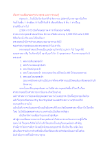 เรื่องความเสื่อมของศาสนาพุทธ และการกอบกู้.docx