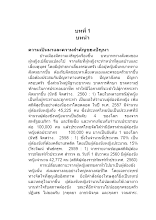 5_บทที่ 1.doc