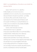 580327_พุทธชีวศิลป์(วนบ.) เรื่อง รูปกับนาม อย่างอัจฉริยัง.doc.docx