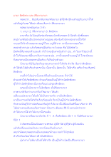 มายา สิทธัตถะ และ สิริมหามายา.docx