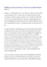 580603_ธรรมาธรรมะสงคราม บ้านราชฯ มหาจัตตารีสกสูตร ตอน ๓.doc.docx