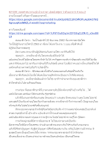 621220_พุทธศาสนาตามภูมิ บ้านราชฯ ปุตตมังสสูตร ว่าด้วยอาหาร 4 ตอน 2.docx
