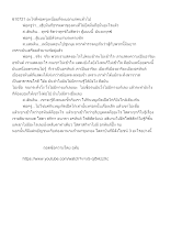 610721 อะไรที่พ่อครูเหนื่อยที่จะบอกแก่คนทั่วไป.docx