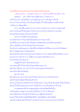 หลงสุขคือเทวนิยม ส่วนอเทวนิยมคือหมดสุขหมดทุกข์.docx