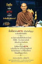 ถือศีลจะเกิดฌาน ต้องมีลำดับน่าอัศจรรย์.jpg