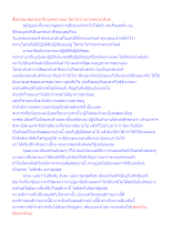 สื่อธรรมะพ่อครู(อาริยบุคคล) ตอน โลกไม่ว่างจากพระอรหันต์.docx