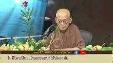 สื่อธรรมะพ่อครู ตอน ปัญญาข้อที่ 3 ในปัญญา 8 ประการ -_.mp4