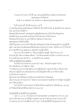 581104 รายงานมหาปวารณา ปี58 (ข่าวอโศก) (1).doc.docx