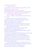 สัมมาสติของพระอาริยะเป็นเช่นไร.docx