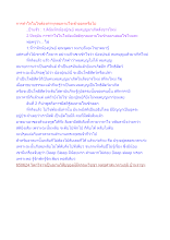 การทำใจในใจต้องทำทุกลมหายใจเข้าออกหรือไม่.docx