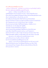พระเวสสันดรละเมิดสิทธิ์ลูกตนเองไหม.docx