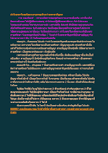 ทำไมพระโมคคัลลานะบรรลุเร็วกว่าพระสารีบุตร.docx