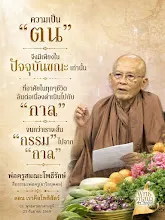 ปัจจุบันขณะ.jpg