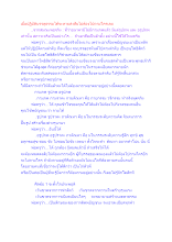 เมื่อปฏิบัติบรรลุธรรมได้จะหายสงสัยไม่ต้องไปถามใครเลย.docx