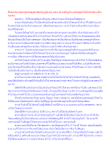 สื่อธรรมะพ่อครู(เศรษฐศาสตร์บุญนิยม) ตอน คนเจริญช่วยเศรษฐกิจได้จริงต้องเป็นคนจน.docx