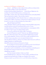 คนเกิดมาหากไม่ได้โลกุตระ เท่ากับชิงหมาเกิด.docx
