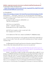 620501_พุทธศาสนาตามภูมิ บ้านราชฯ ความเป็นประชาธิปไตยไทยต้องอย่างนี้.docx