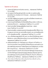 รวมโศลกธรรม และบทธรรมแบบสั้น ไม่ยาวนัก ของพ่อครูสมณะโพธิรักษ์.docx