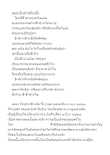 เพลง อีกฟากฟ้าหนึ่ง.docx