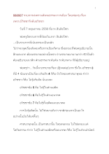 560507_รายการสงครามสังคมธรรมะการเมือง โดยพ่อครู เรื่อง เพราะมีวิชชาจึงดับอวิชชา.doc.docx