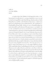 21-15 ภาคผนวก ก ใจเพชร น 1985-2042.pdf