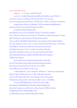 สงครามมหาสยามยุทธ.docx