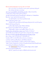 สื่อธรรมะพ่อครู(ปฏิจจสมุปบาท) ตอน จิตว่างจากกิเลส.docx