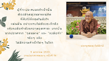 อุตสาหะ บากบั่น จุดหมาย และลงมือทำ.png