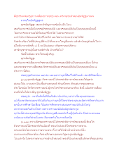 สื่อธรรมะพ่อครู(ความเสื่อมชาวพุทธ) ตอน พระพุทธเจ้าสอนอัมพัฏฐมาณพ.docx