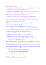 คิดเรื่องอนาคตได้ไหมอย่างไร.docx