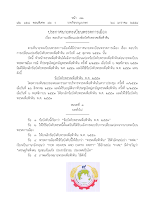 ข้อบังคับพรรคเพื่อฟ้าดิน พศ2553.pdf