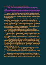 ตัวอย่างหนึ่งเดียวที่เลวร้ายในเมืองไทยที่เป็นโลกุตระ.docx