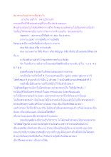 สมาทานกับอุปาทานคือเช่นไร.docx