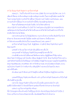 ทำไม ปัญญาวิมุติ จึงสูงกว่า อุภโตภาควิมุติ.docx