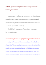 591230_พุทธศาสนาตามภูมิ สันติอโศก เจาะลึกศูนย์กลางกาย ๒.docx