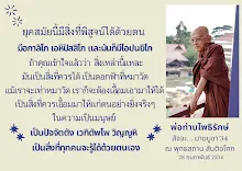 เป็นปัจจัตตัง เป็นสิ่งที่ทุกคนจะรู้ได้ด้วยตนเอง.png