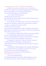 คนจะชมพระพุทธเจ้าและอาริยสาวกว่ามีศีล คือการชมที่ต่ำที่สุดแล้ว.docx