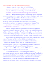 สำนักใดบรรลุจริงไหม ดูได้จากมีสาราณียธรรม 6 วรรณะ 9.docx