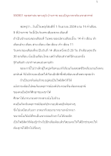 590901_พุทธศาสนาตามภูมิ บ้านราช ตอบปัญหาพาพ้นนรกสวรรค์.docx