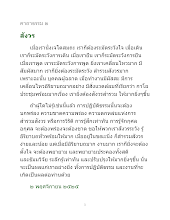 คาถาธรรม ๒.docx