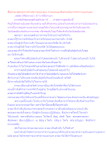 สื่อธรรมะพ่อครู(การตำหนิการชม) ตอน การแยกแยะสัจธรรมกับการทำความแตกแยก.docx