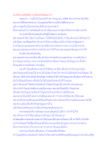 คนที่ประเสริฐที่สุด คนที่สูงที่สุดคืออะไร.docx