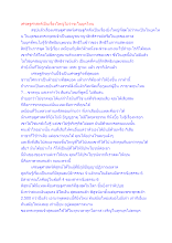 เศรษฐศาสตร์เป็นเรื่องใหญ่ไม่ว่าจะในยุคไหน.docx