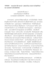191200 พุทธประวัติ ตอน2 แสดงโดยพ่อท่านโพธิรักษ์ ณ พุทธสถานสันติอโศก.docx