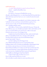 อนุสัยกับพลังงานบุญ.docx