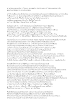 570112 ฝากถึง คนเสื้อแดงที่ยังรักเมืองไทย.docx