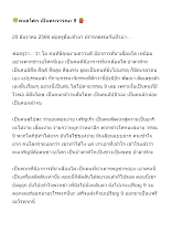 661220 คนอโศก เป็นคนวรรณะ 9.docx