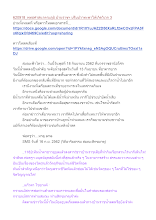 620918_พุทธศาสนาตามภูมิ บ้านราชฯ ปรับปวาทะพาให้เกิดวิเวก 3.docx