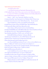 ไสยศาสตร์และคุณไสยมีจริงหรือไม่.docx