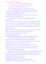 สังโยชน์ 10 จัดเป็นกิเลสหรือตัณหา.docx